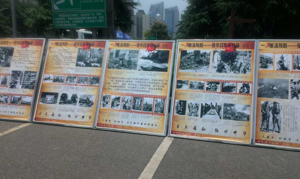 珍愛和平，勿忘國恥，圖片展覽3