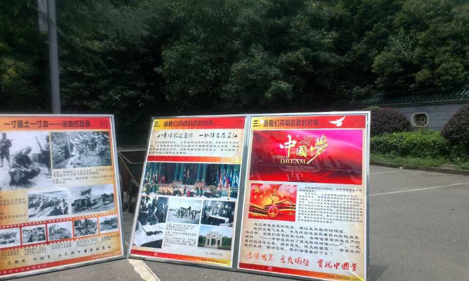 珍愛和平，勿忘國恥，圖片展覽4