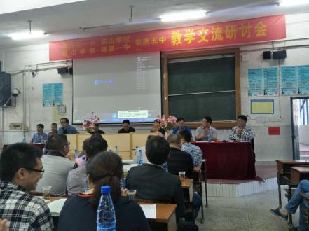 教學(xué)交流會(huì)現(xiàn)場(chǎng)1