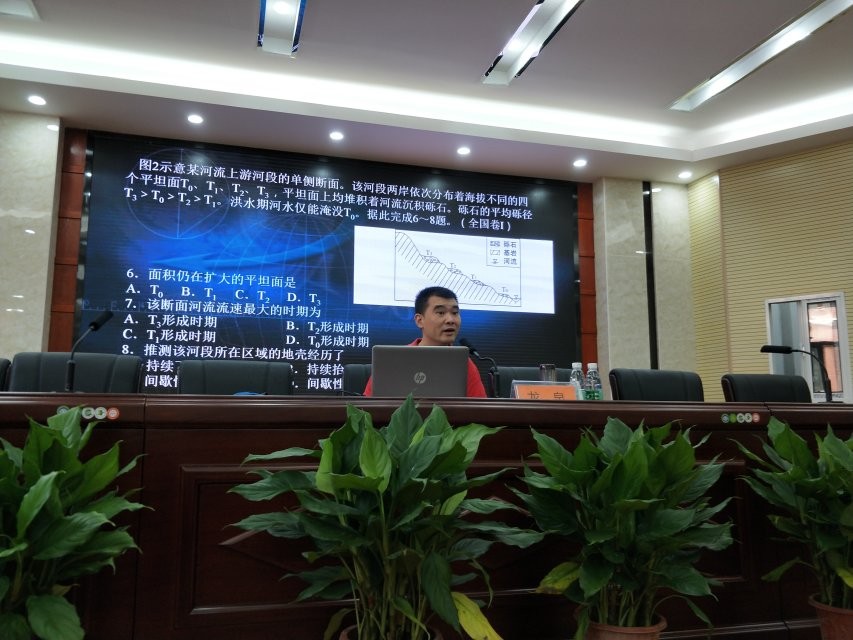 地理分會場，主講專家：華中師大一附中龍泉老師