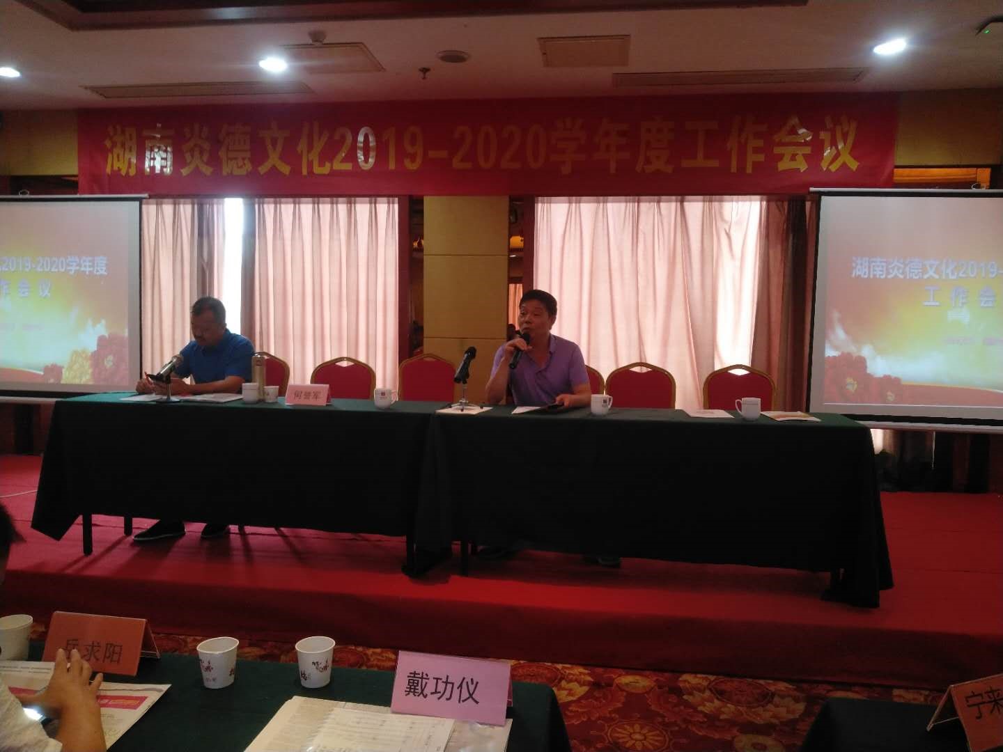 戴校長和何譽(yù)軍先生發(fā)言，做筆記