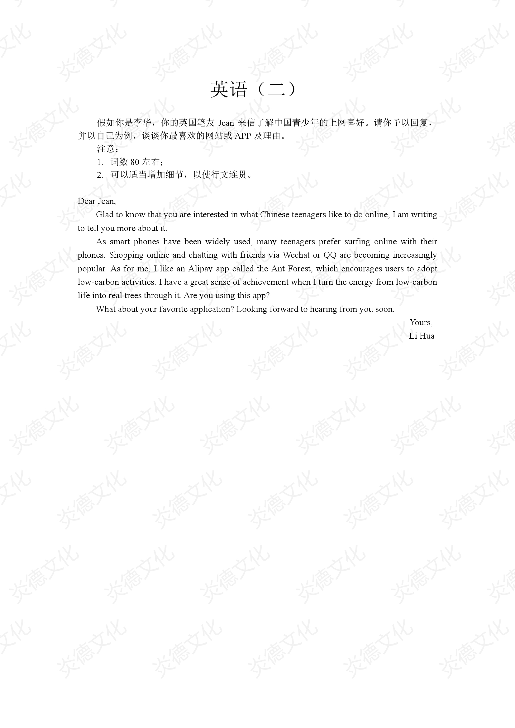 2021高考考前信息港補(bǔ)充部分_英語(yǔ)0001