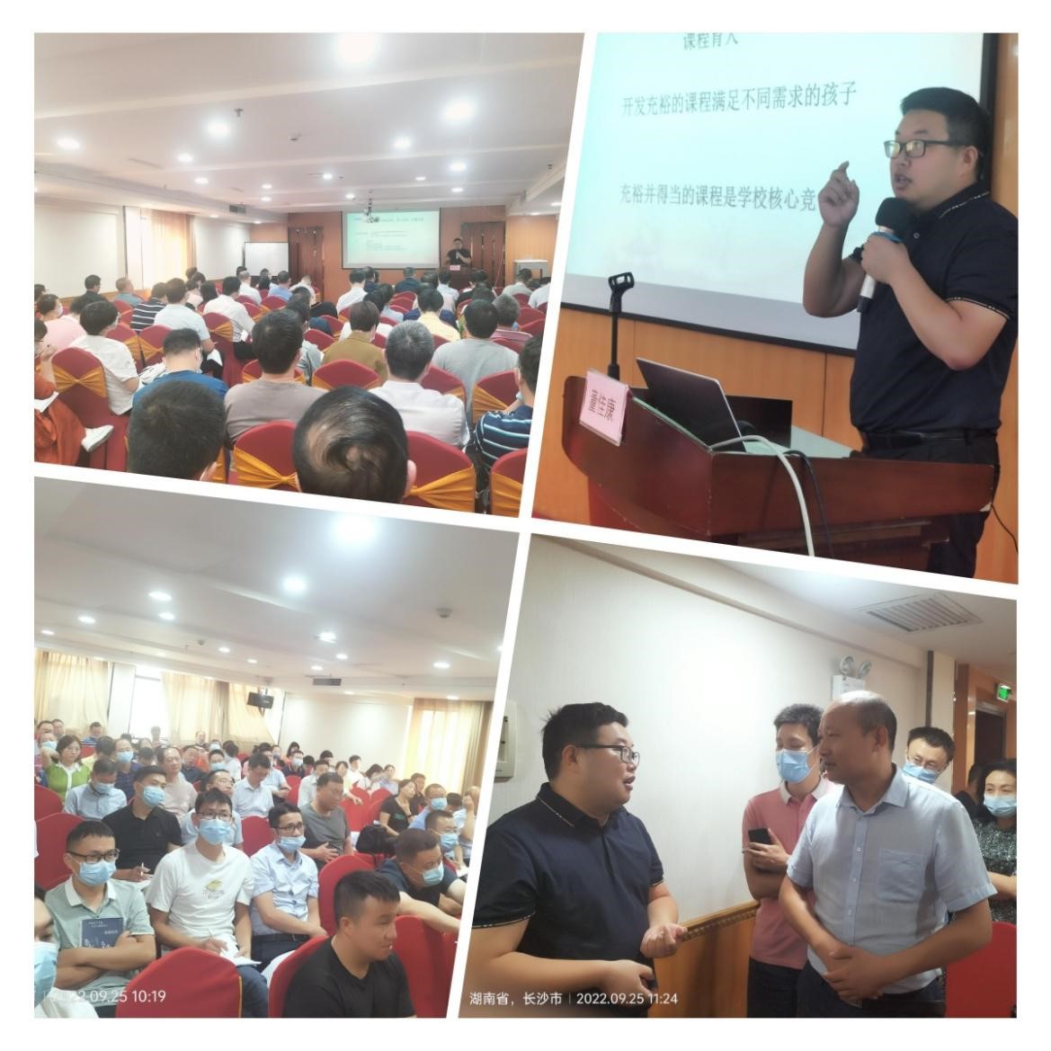 董主任講座現(xiàn)場，參會老師在中場休息期間也積極向董主任請教