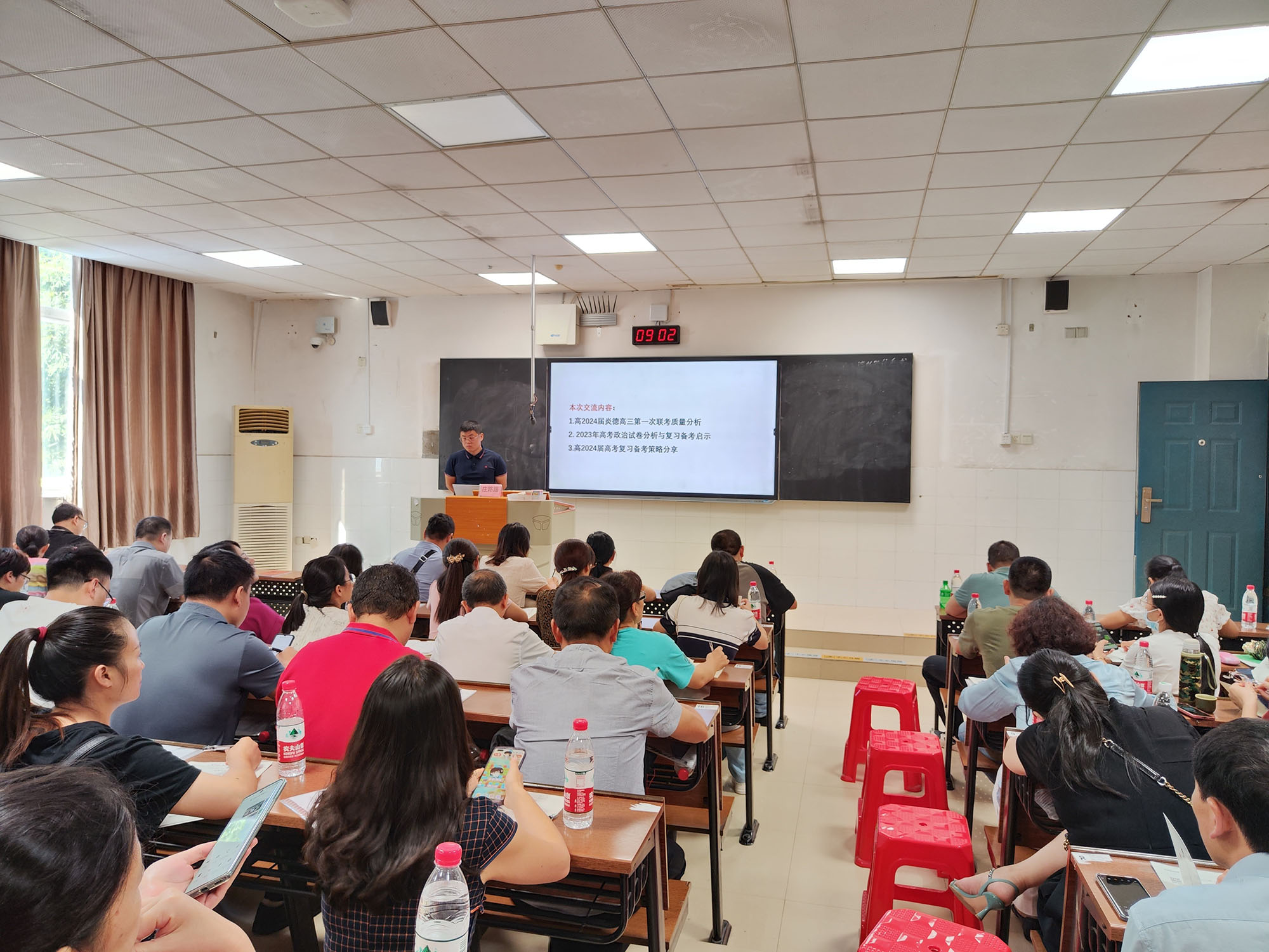 政治分會場，主講專家：長沙市一中莊老師