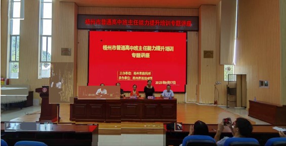 介紹出席本次培訓(xùn)活動的嘉賓：教科所孔所長、梧州高中廖書記、譚校長、丁老師、炎德文化熊祖平