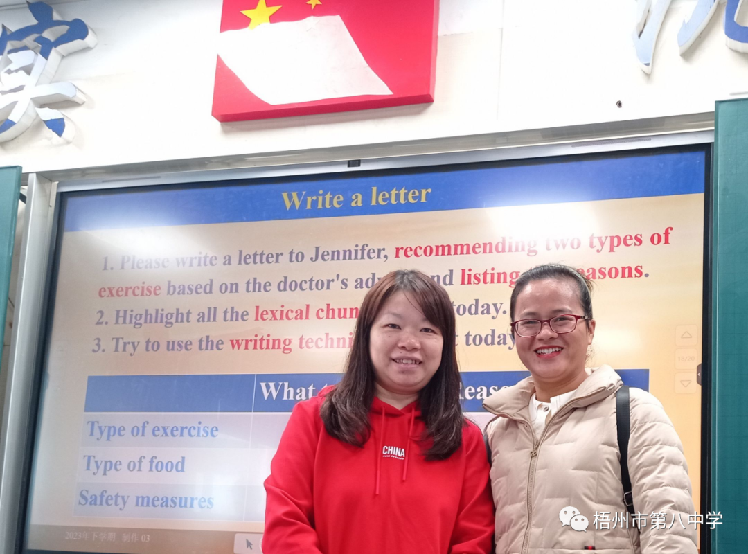 集團(tuán)校英語老師與長郡中學(xué)老師交流