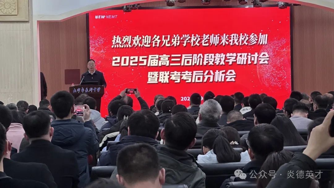 主會(huì)場(chǎng)在長(zhǎng)郡中學(xué)辦公樓六樓舉行，來(lái)自全國(guó)各地的近500位校領(lǐng)導(dǎo)來(lái)到現(xiàn)場(chǎng)。